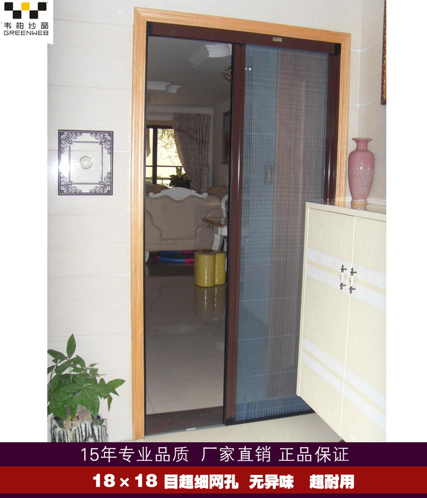 隱形紗門 隱形紗門