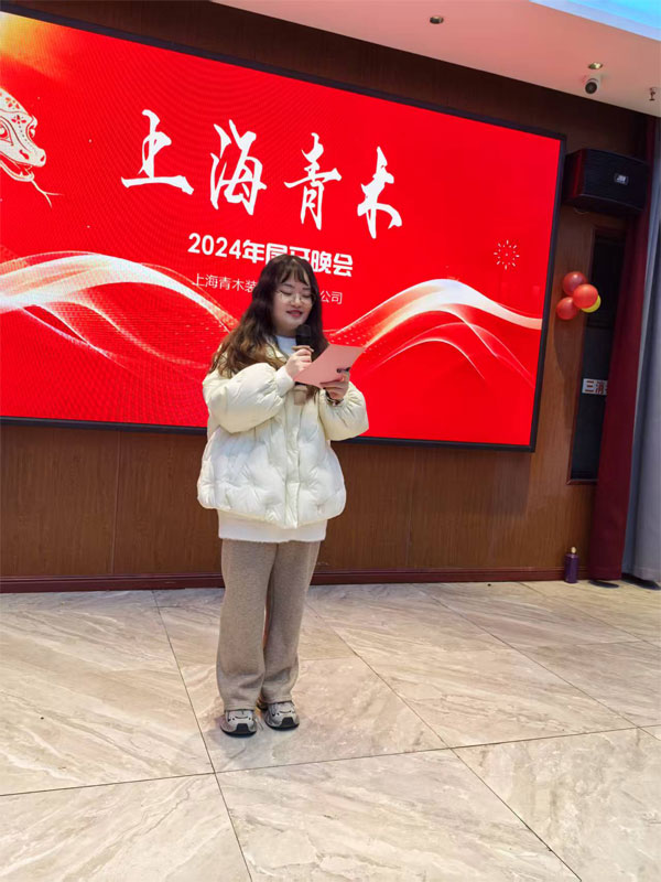 青木璀璨夜，韋柏煥新光——2024 尾牙晚會圓滿落幕