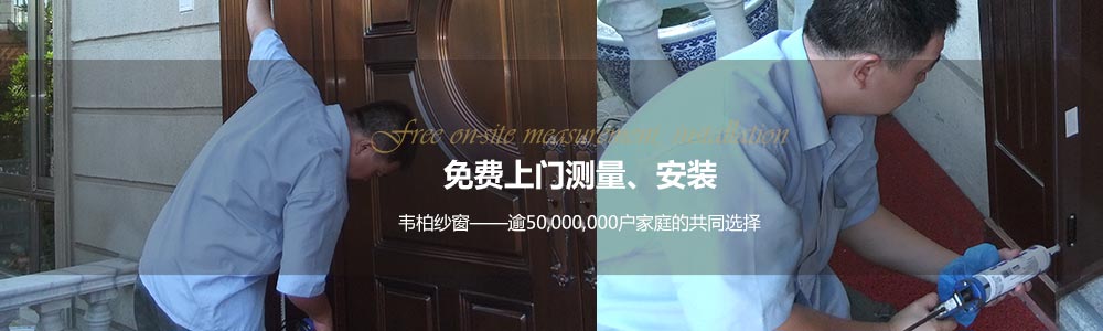 防護紗窗 防護紗窗